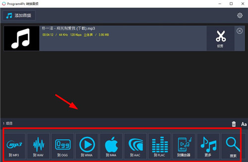 Program4Pc Audio Editor 9.1破解版