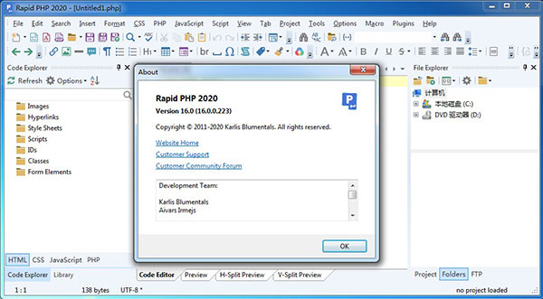 Rapid PHP 2020(PHP代码编辑器)