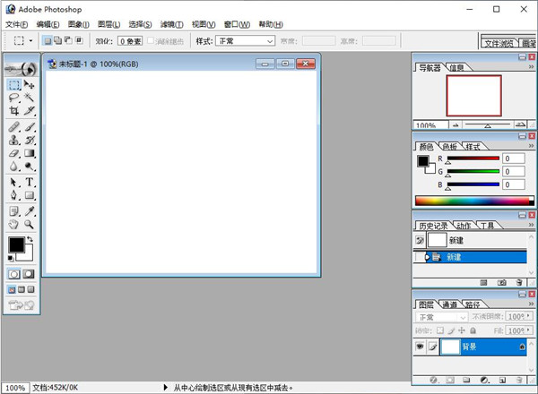 photoshop7.0免费版