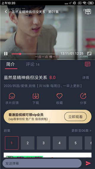 97剧迷app