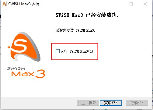 SwiSH Max3破解版