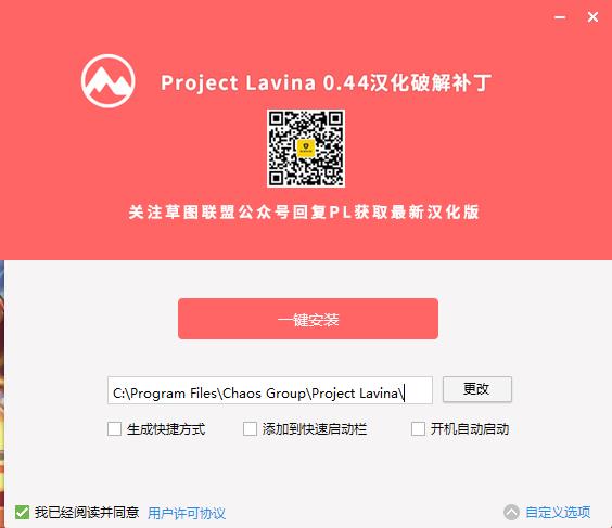 Project Lavina汉化破解版