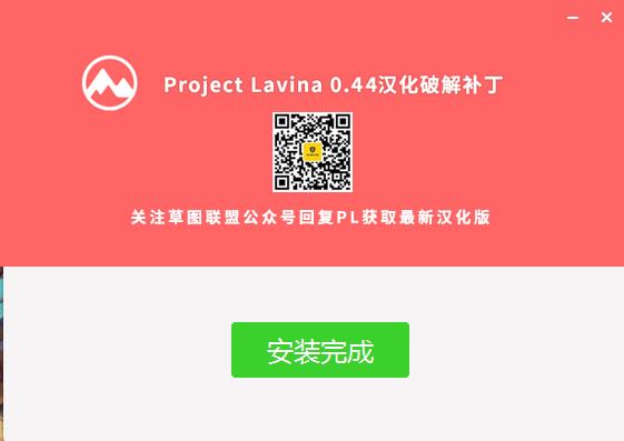 Project Lavina汉化破解版