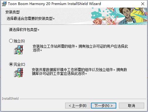 Toon Boom Harmony破解版