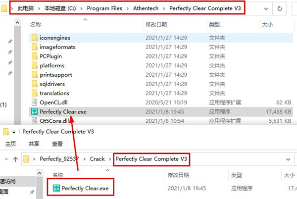 Athentech Perfectly Clear Complete中文破解版