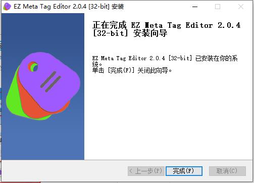 EZ Meta Tag Editor破解版