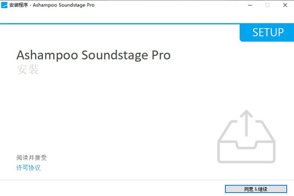 Ashampoo Soundstage Pro破解版