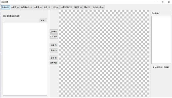 扫描图片批量倾斜校正去底色绿色版