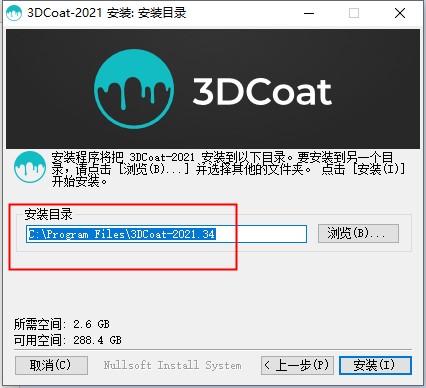 3DCoat 2021中文破解版 