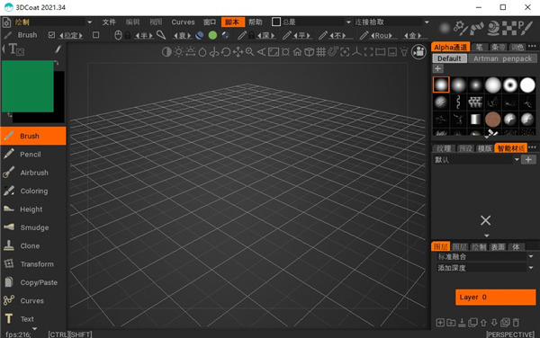 3DCoat 2021中文破解版 