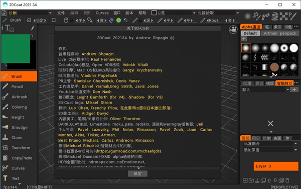 3DCoat 2021中文破解版 