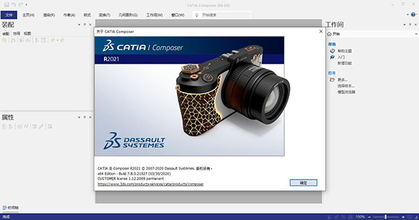 DS CATIA Composer R2021中文破解版 