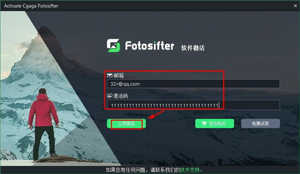 Fotosifter 3.0中文破解版