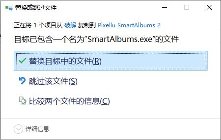 Pixellu SmartAlbums汉化破解版