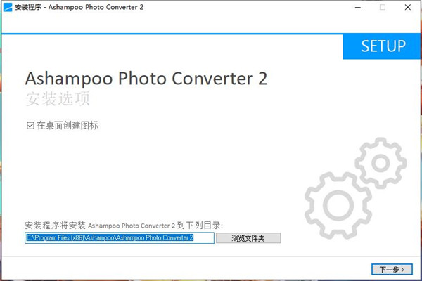 Ashampoo Photo Converter破解版