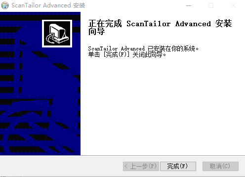 ScanTailor Advanced中文破解版