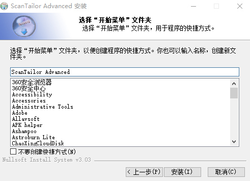 ScanTailor Advanced中文破解版