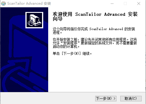 ScanTailor Advanced中文破解版