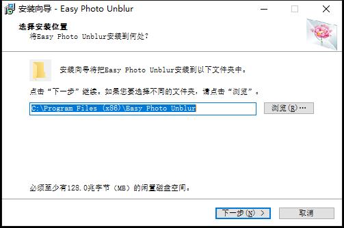 SoftOrbits Easy Photo Unblur破解版