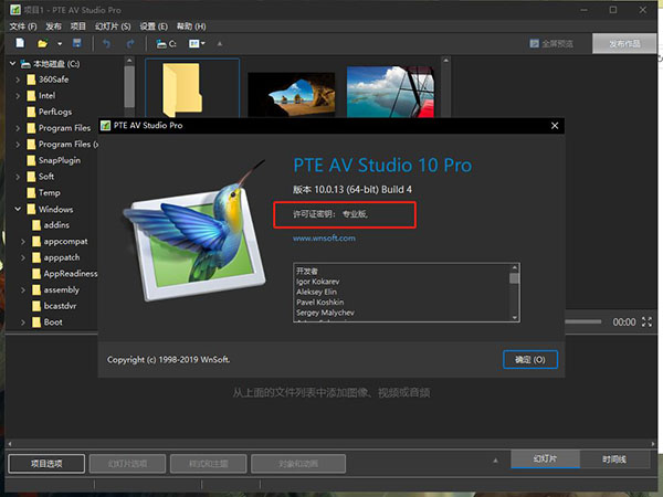 PTE AV Studio Pro绿色便携版