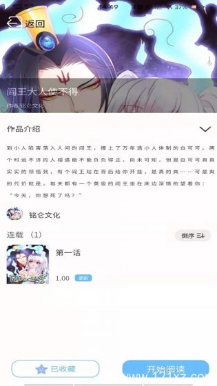 漫画之家app旧版