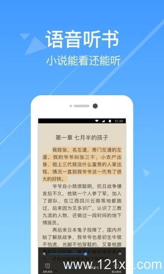 热门小说阅读app