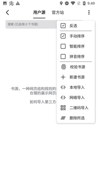 书迷小说app最新版