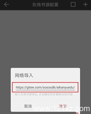 书迷小说app最新版