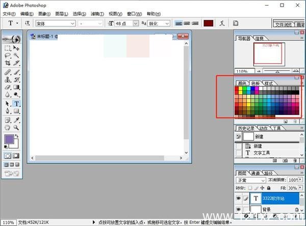 photoshop7.0免费版