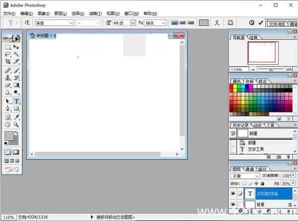 photoshop7.0免费版