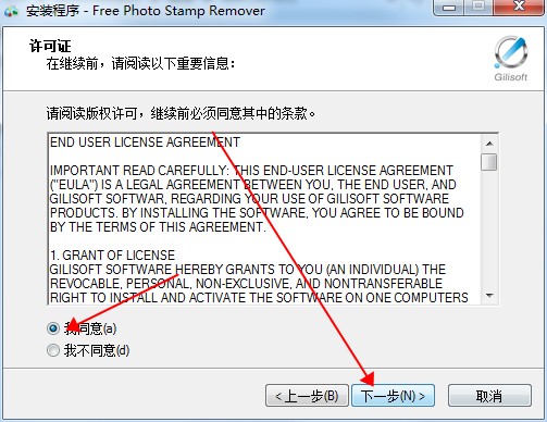 Free Photo Stamp Remover中文免费版