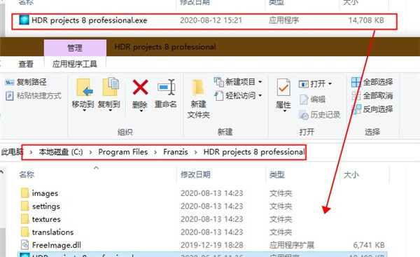 Franzis HDR projects破解版