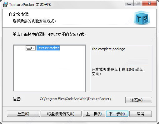 texturepacker破解版