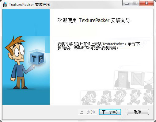 texturepacker破解补丁