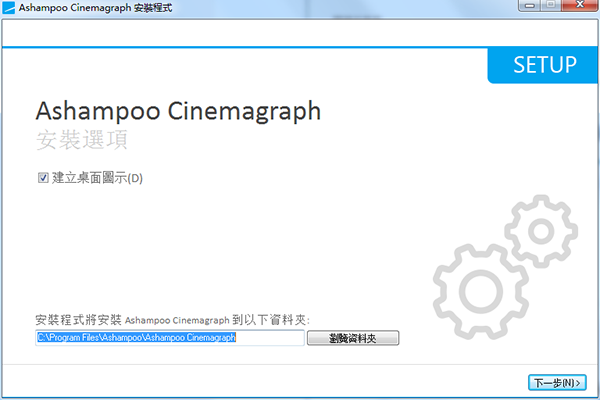 Ashampoo Cinemagraph破解版