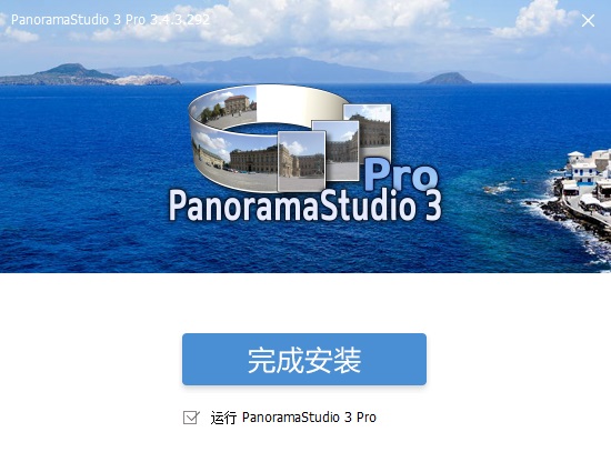 PanoramaStudio中文版