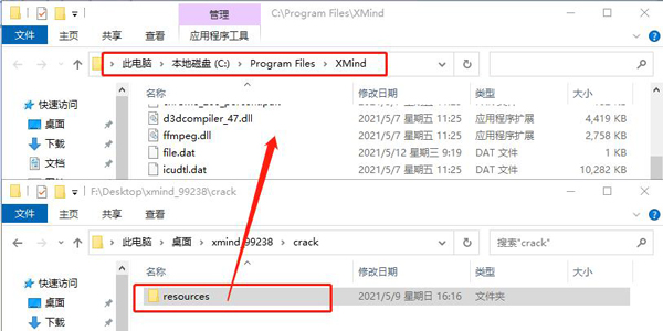 xmind32位破解版