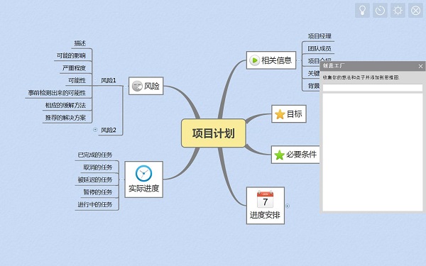 xmind32位破解版