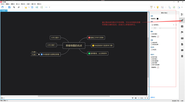 xmind32位破解版