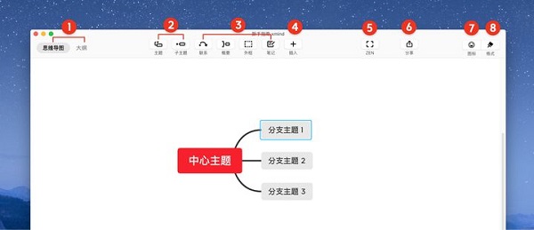 xmind32位破解版