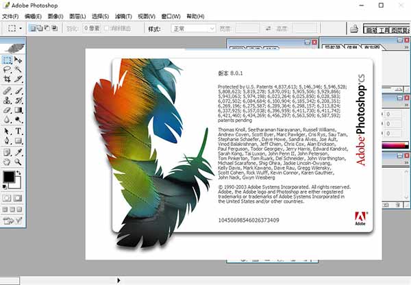 photoshop cs8.01简体精简版