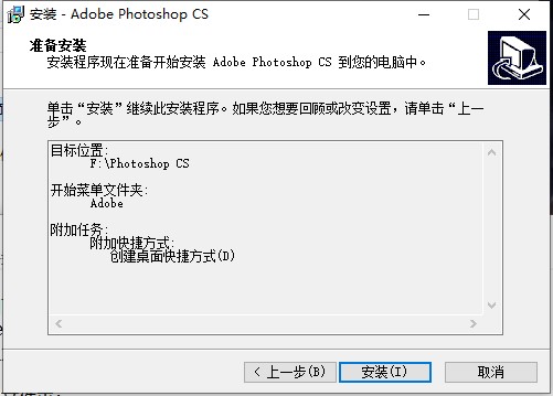 photoshop cs8.01简体精简版