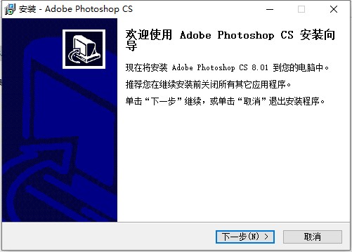 photoshop cs8.01简体精简版