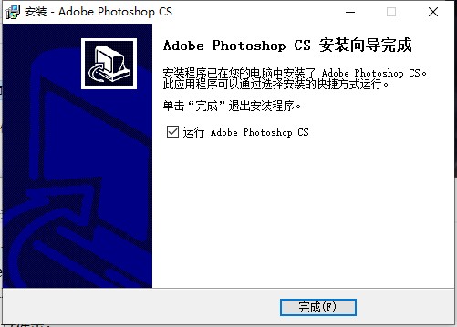 photoshop cs8.01简体精简版