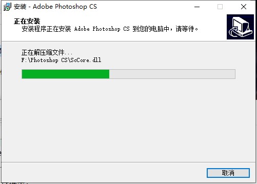 photoshop cs8.01简体精简版