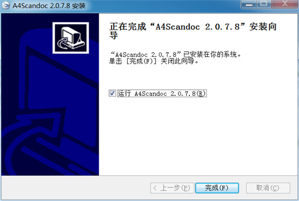 A4ScanDoc破解版