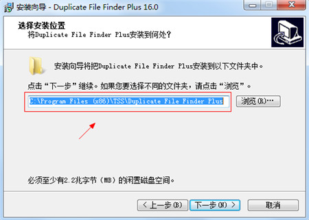 Duplicate File Finder Plus 16破解版