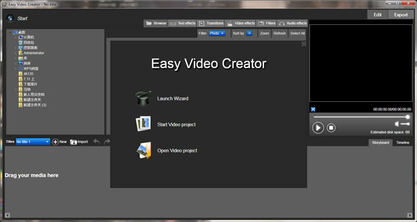 Avanquest Easy Video Creator破解版