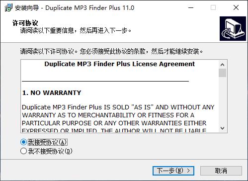 Duplicate MP3 Finder Plus破解版