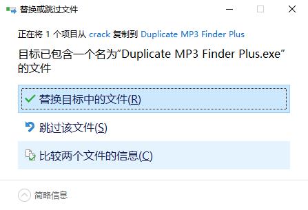 Duplicate MP3 Finder Plus破解版